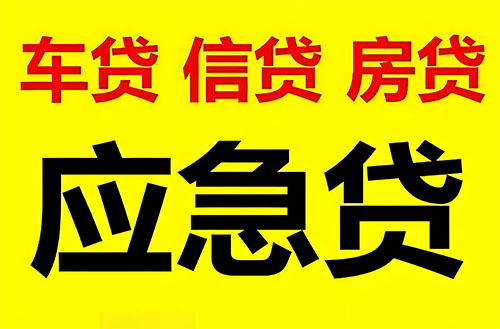 太原私人借钱联系方式|急用钱个人借款|民间私人借钱