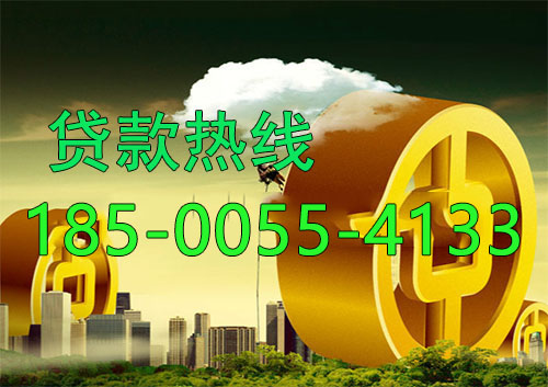 太原应急借款|生意贷款民间私人借款24小时上门放款